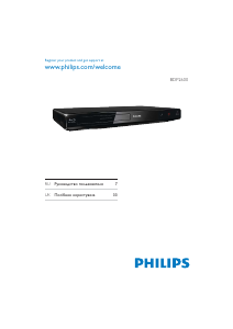 Посібник Philips BDP2600 Blu-ray-програвач