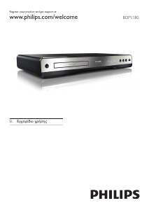 Εγχειρίδιο Philips BDP5180 Blu-ray Player