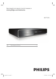 Руководство Philips BDP7200 Проигрыватели Blu-ray