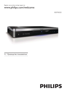 Руководство Philips BDP8000 Проигрыватели Blu-ray