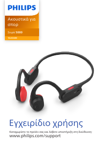 Εγχειρίδιο Philips TAA5608BK Ακουστικά