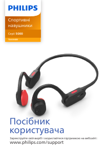 Посібник Philips TAA5608BK Навушник
