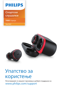 Прирачник Philips TAA7507BK Слушалки