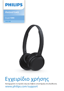 Εγχειρίδιο Philips TAH1108BK Ακουστικά