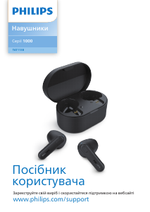 Посібник Philips TAT1138BL Навушник