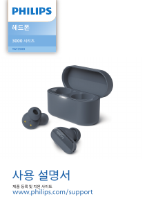 사용 설명서 필립스 TAT3508BK 헤드폰