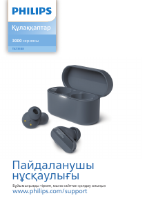 Посібник Philips TAT3508WT Навушник