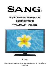 Руководство SANG L1936 LED телевизор