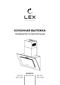 Руководство LEX Mio 600 Кухонная вытяжка