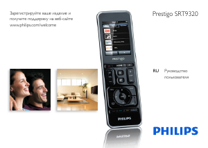 Руководство Philips SRT9320 Пульт дистанционного управления