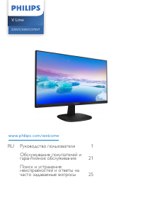 Руководство Philips 223V7QSB LED монитор