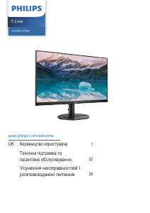 Посібник Philips 275S9JAL S Line Світлодіодний монітор