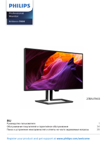 Руководство Philips 27B1U7903 Brilliance LED монитор