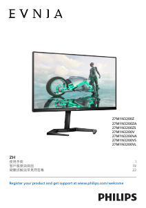 说明书 飞利浦 27M1N3200ZS Evnia LED 显示器