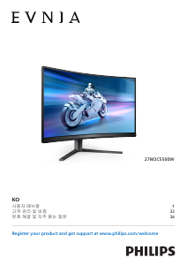 사용 설명서 필립스 27M2C5500W Evnia LED 모니터