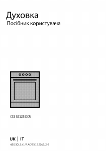 Посібник BEKO CSS 52125 DCR Діапазон