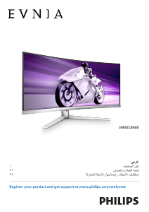 كتيب فيليبس 34M2C8600 Evnia. شاشة LED