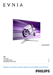 说明书 飞利浦 42M2N8900 Evnia LED 显示器