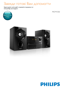 Посібник Philips MCM1350 Акустичний комплект