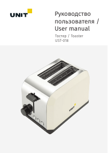 Manual Unit UST-018 Toaster