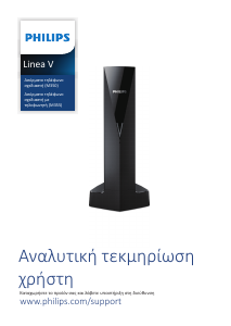 Εγχειρίδιο Philips M3501W Ασύρματο τηλέφωνο