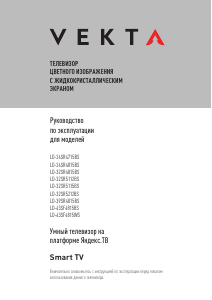 Руководство Vekta LD-43SF4815WS LED телевизор