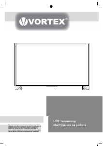 Наръчник Vortex LEDV-32CK600 LED телевизор