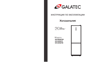 Руководство Galatec RFR-M4507 Холодильник с морозильной камерой