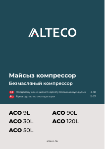 Руководство Alteco ACO 120L Компрессор