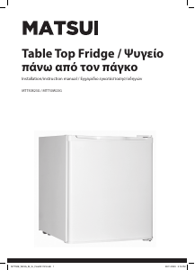 Manual Matsui MTT50B23G Refrigerator