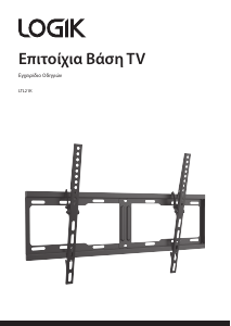 Εγχειρίδιο Logik LTL21K Βάση τοίχου