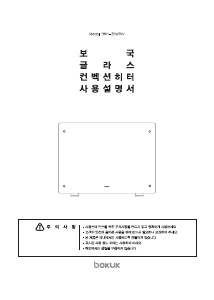 사용 설명서 보국 BKH-35W15V 히터