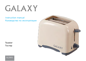 Руководство Galaxy GL2901 Тостер