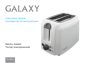 Руководство Galaxy GL2905 Тостер