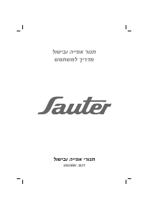 מדריך Sauter 585DBBI טווח