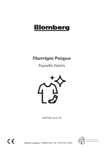 Εγχειρίδιο Blomberg WAFN 8143A PS Πλυντήριο