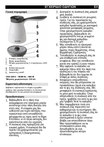 Εγχειρίδιο Gorenje TCM330W Μηχανή καφέ