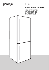 Прирачник Gorenje N61EA2W4 Фрижидер-замрзнувач