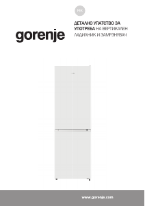 Прирачник Gorenje NRK619EPW4 Фрижидер-замрзнувач