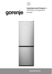 Наръчник Gorenje NRK619EPXL4 Хладилник-фризер