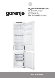 Руководство Gorenje NRKI419EP1 Холодильник с морозильной камерой