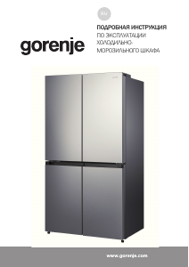 Руководство Gorenje NRM918FUX Холодильник с морозильной камерой
