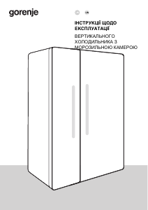 Руководство Gorenje NRR9185EABXL Холодильник с морозильной камерой