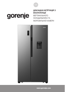 Посібник Gorenje NS9FSWD Холодильник із морозильною камерою