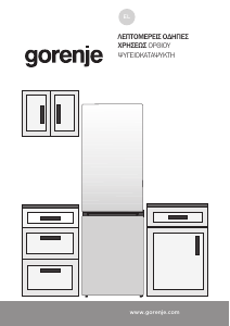 Εγχειρίδιο Gorenje ONRK619EC Ψυγειοκαταψύκτης