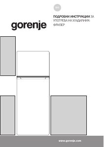 Наръчник Gorenje RF414EPS4 Хладилник-фризер