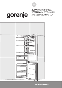 Прирачник Gorenje RKI418FE0 Фрижидер-замрзнувач