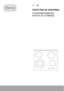 Прирачник Gorenje EC642CLI Плотна