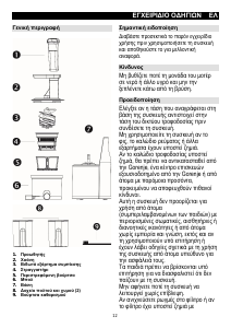 Εγχειρίδιο Gorenje JC4800VWY Αποχυμωτής