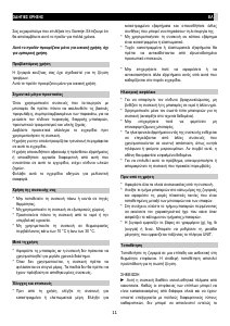 Εγχειρίδιο Gorenje KT10ORAB Ζυγαριά κουζίνας